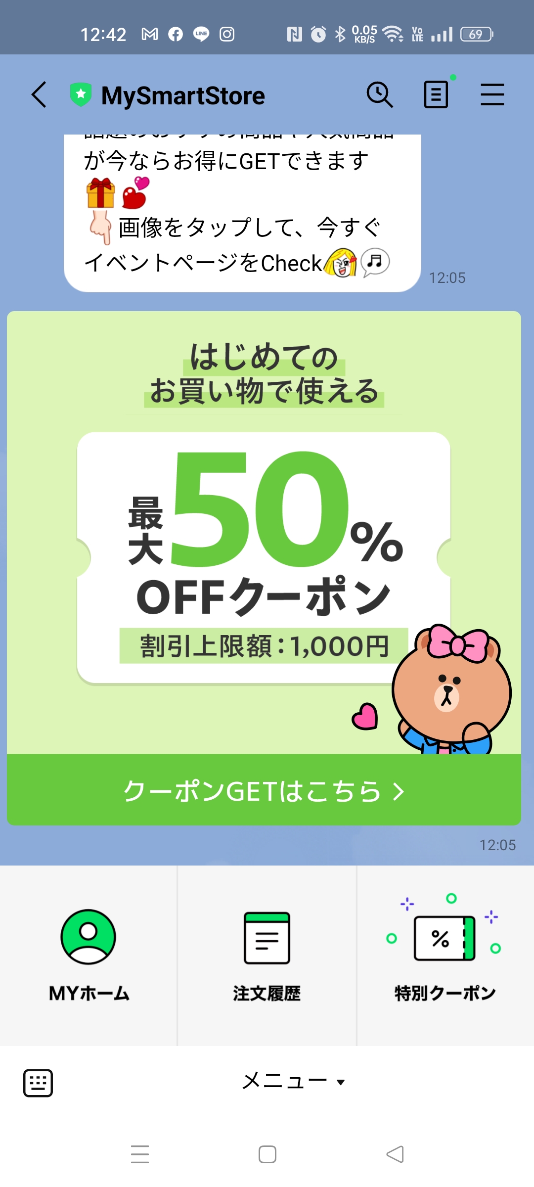 LINE SmartStore 50%割引クーポン使えます